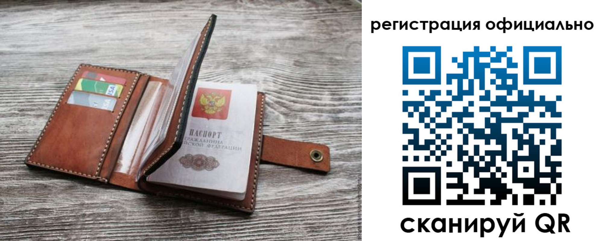 прописка ребенка в Отрадном