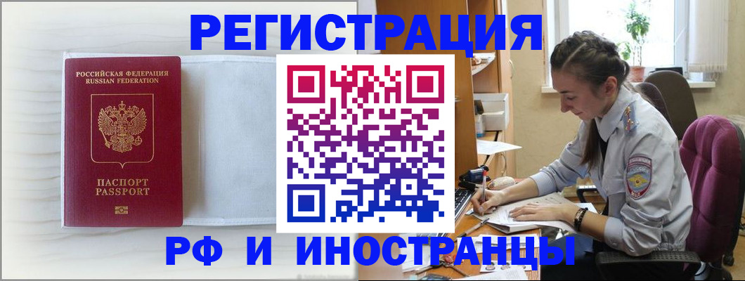 временная регистрация гарантия в Отрадном