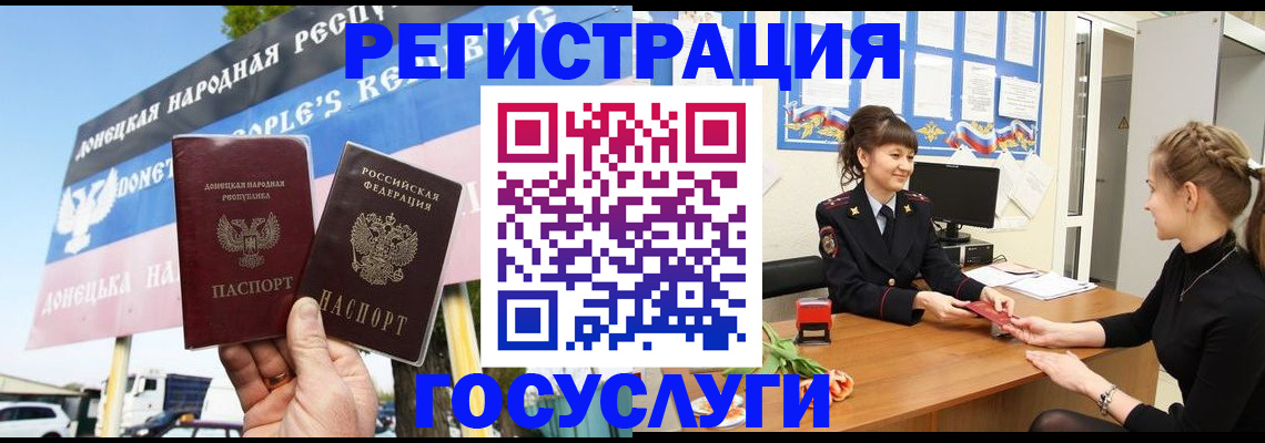 временная регистрация для школы в Отрадном