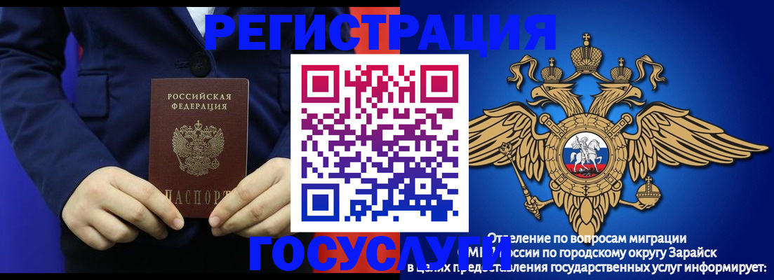 временная регистрация для всех в Отрадном