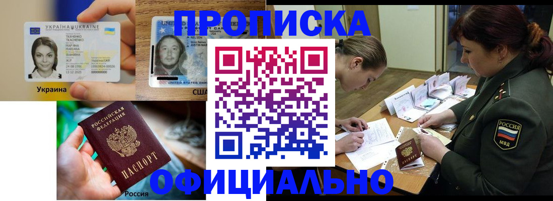 временная регистрация поиск в Отрадном